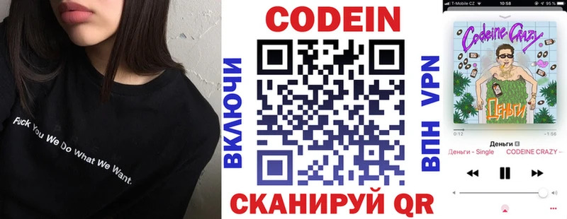 Codein Purple Drank  сколько стоит  Радужный 