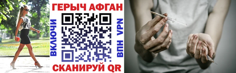 Героин афганец  Радужный 